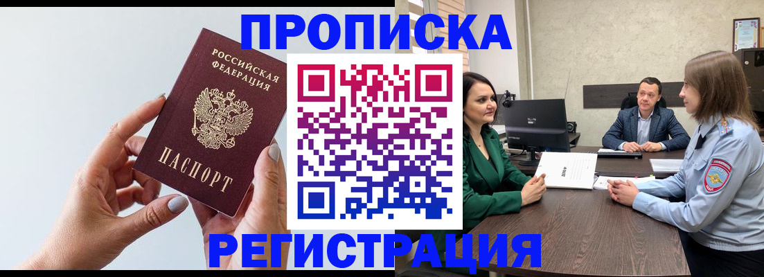 прописка гарантия в Талице