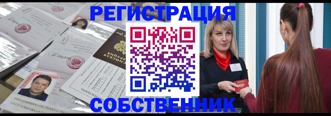 прописка регистрация в Талице