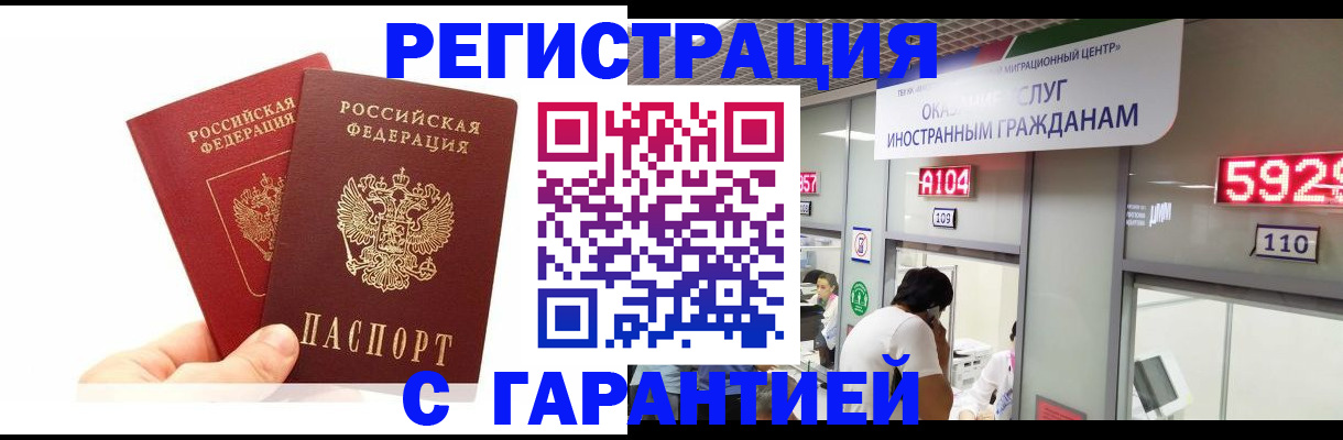 временная регистрация 2025 в Талице