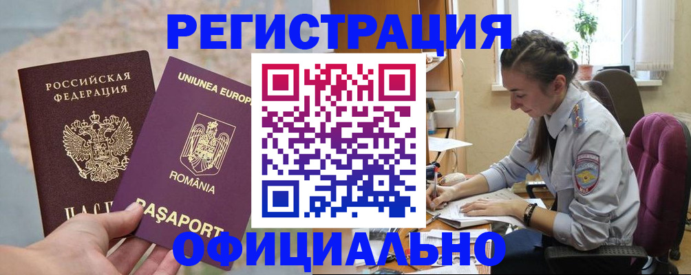 временная регистрация в Талице