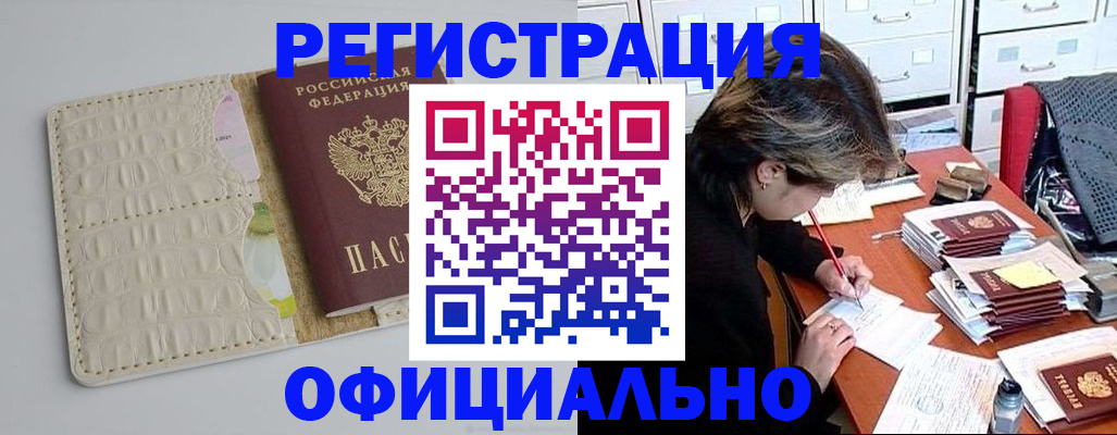 прописка гарантия в Талице
