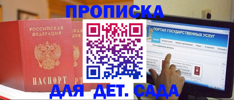 прописка 2025 в Талице