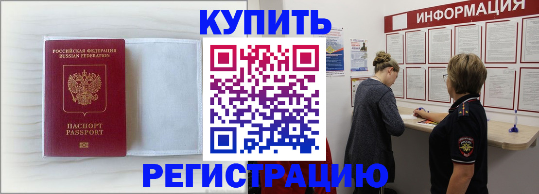 временная регистрация надежно в Талице
