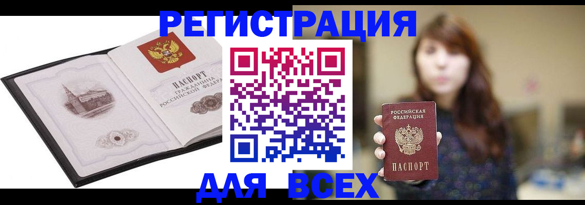 прописка в квартире в Талице