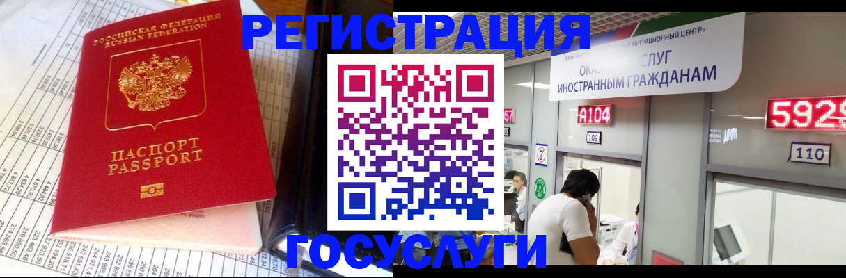 временная регистрация в квартире в Талице