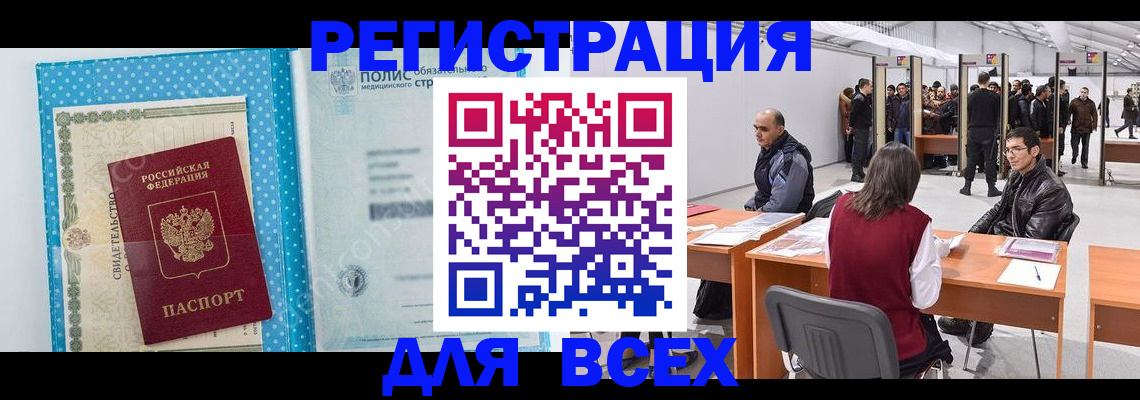 временная регистрация гарантия в Талице