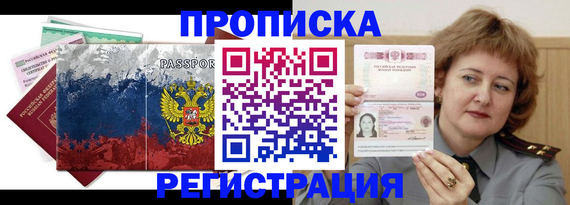 прописка в квартире в Талице